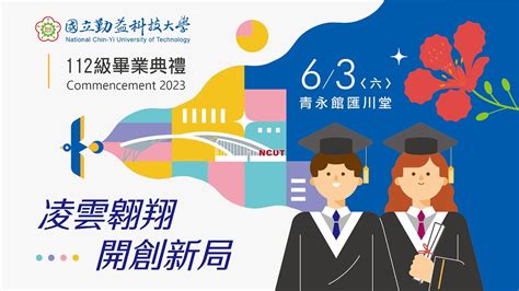 勤益學費查詢|【截止日：113年2月18日】112學年度第2學期進修部學雜費繳費